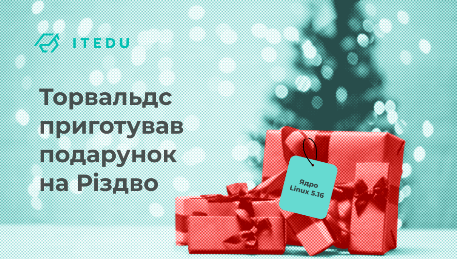 Ядро Linux 5.16