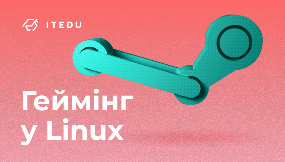 Ігри Linux