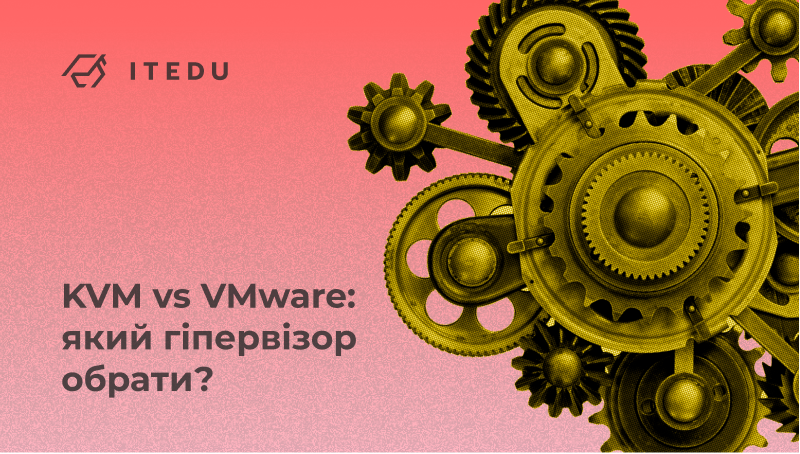 ГіпервізориKVM і VMware