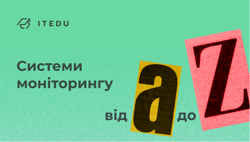 ТОП 20 систем моніторингу ІТ інфраструктури