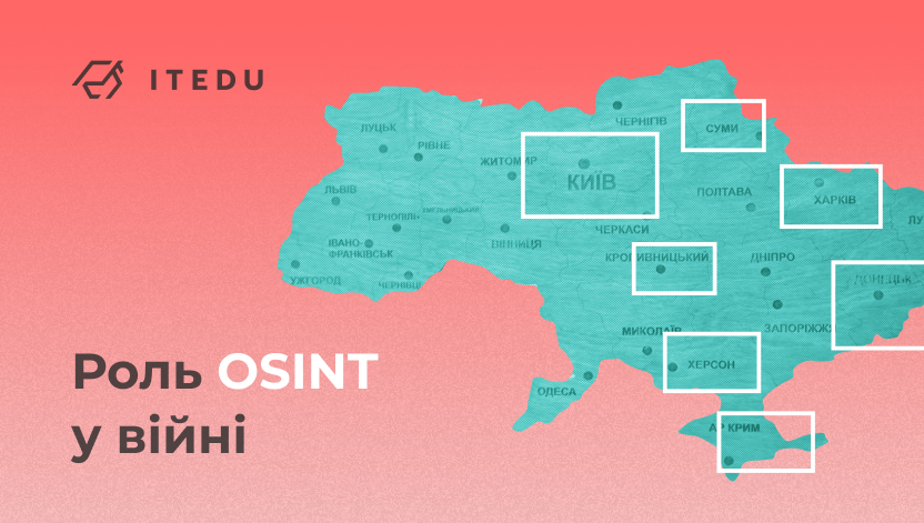 Як OSINT впливає на війну в Україні