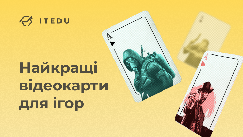 Топ відеокарт 2022 року