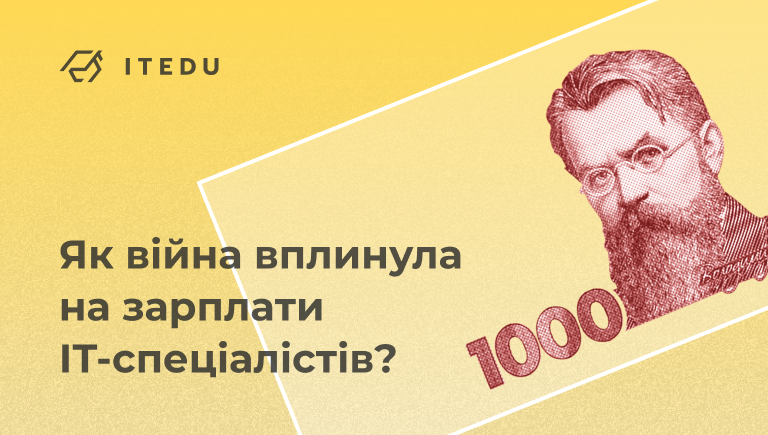 Зарплати DevOps 2022