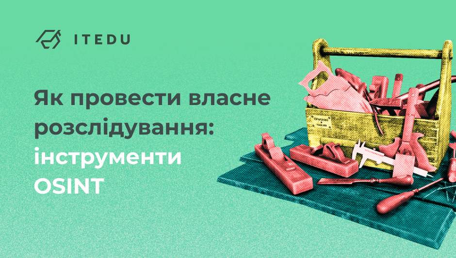 Osint блог – IT Education Center Blog - блог навчального центру DevOps - ITEDU by NETFORCE Group