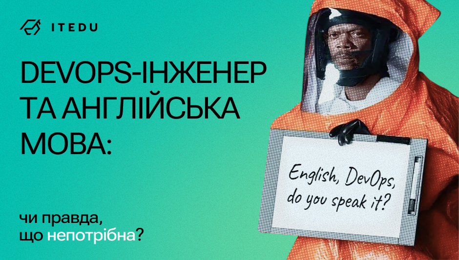 devops-english