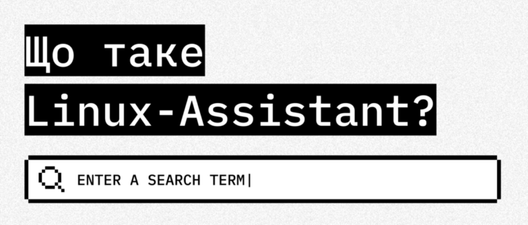 Огляд на Linux-Assistant та як його встановити