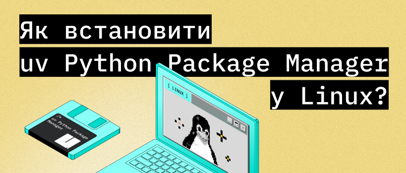 Як встановити та використовувати uv Python Package Manager – ITEDU Blog