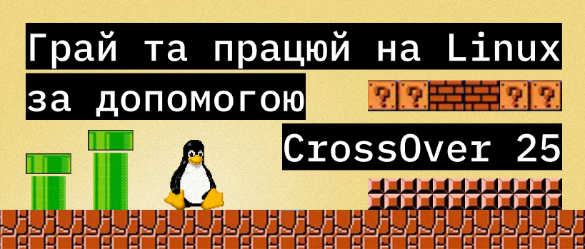 Як за допомогою CrossOver 25 запускати ПЗ та ігри Windows на Linux – ITEDU Blog
