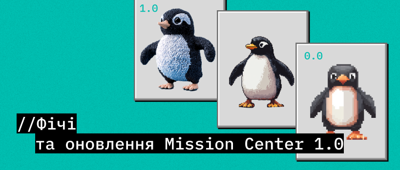 Нові функції Mission Center 1.0 – ITEDU Blog
