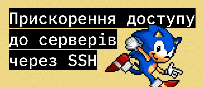15 SSH-команд, щоб прискорити доступ до серверів – ITEDU Blog
