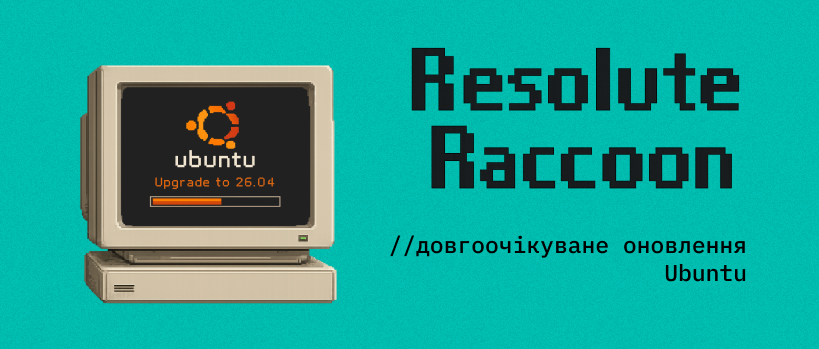 Ubuntu 26.04 LTS — які фічі додали в нову версію? – ITEDU Blog