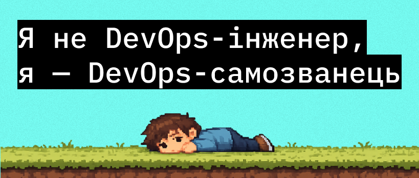 Як позбутись відчуття, що вам просто пощастило? – ITEDU Blog