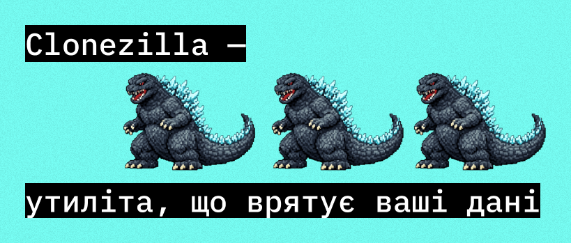 Що таке Clonezilla та чому її люблять Linux-адміни – ITEDU Blog