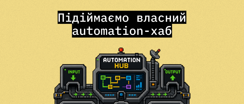 Як встановити n8n на Ubuntu 26.04 – ITEDU Blog