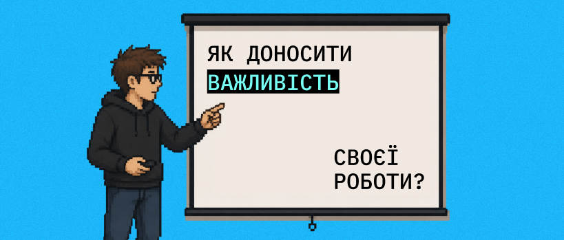 Мистецтво аргументації в DevOps: вчимось спілкуватись із клієнтом – ITEDU Blog