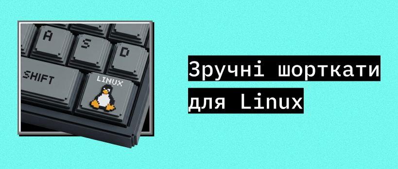 10 комбінацій для повторного використання команд – ITEDU Blog