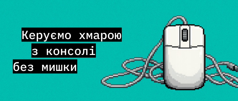 Proton Drive тепер має CLI – ITEDU Blog