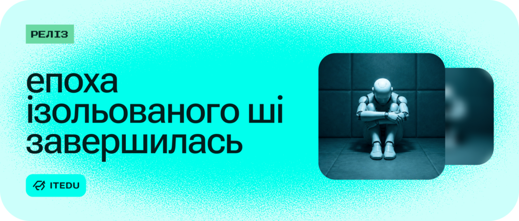 Що таке Stack Overflow для ШІ-агентів і як він працює – ITEDU Blog