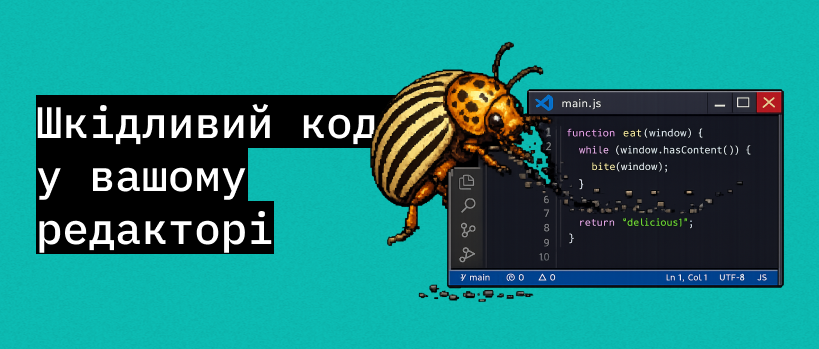 CISA попереджає про атаки на ланцюги поставок через Nx Console та GitHub – ITEDU Blog