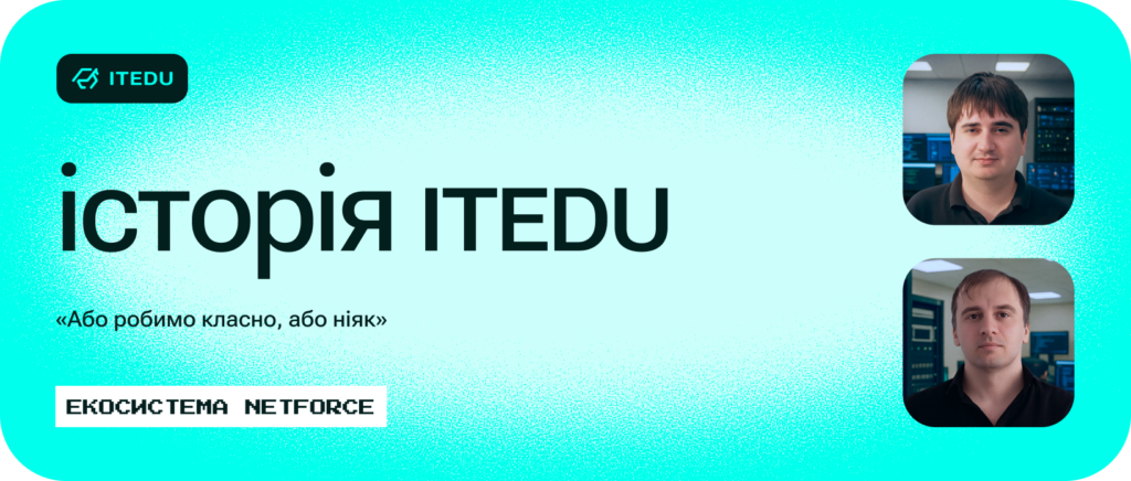 Як з’явився ITEDU: історія та інсайти засновників – ITEDU Blog